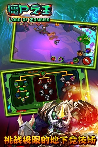 3d僵尸之王手游