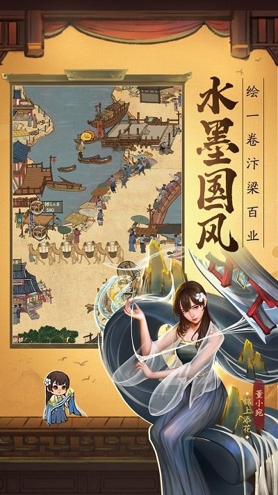 小二升职记最新版 小二升职记手游下载
