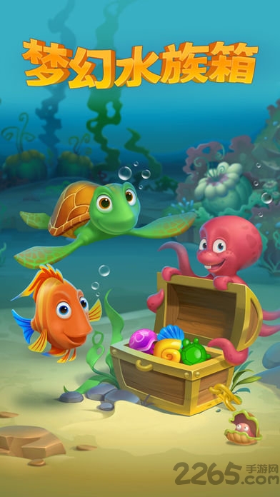 梦幻水族箱安卓完整版