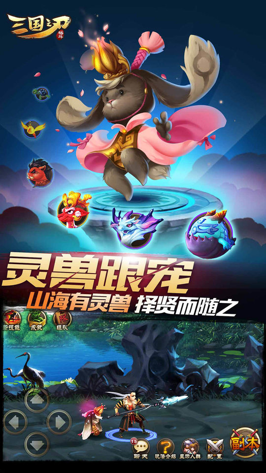 三国之刃果盘版