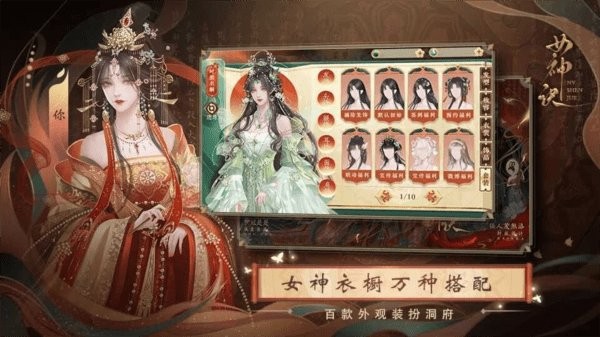 女神诀清软金手指