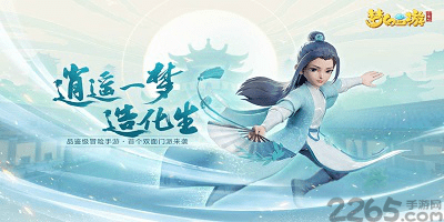 梦幻西游三维版