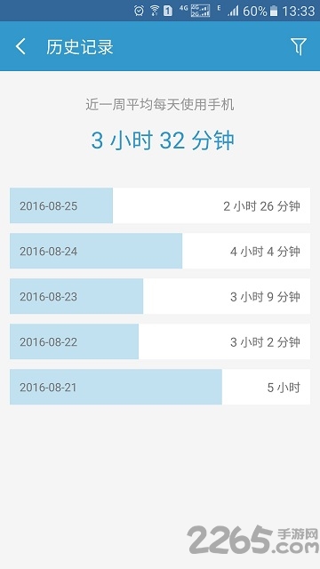 轻息屏最新版