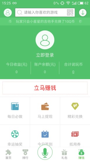 说玩手游宝手机版