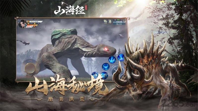 山海经之蛮荒修仙官方版