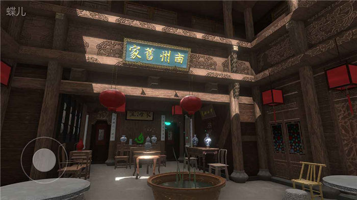 徽州古宅蝶儿手机版