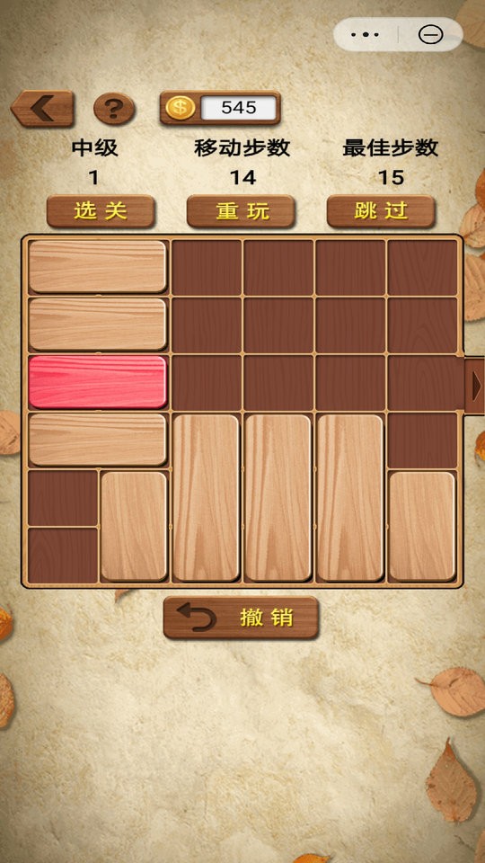 华容道积木拼图官方版 华容道积木拼图游戏下载
