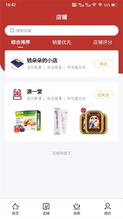 源一堂最新版