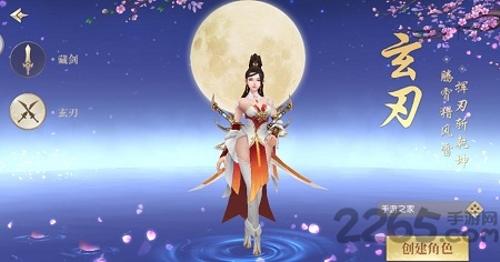 天剑江湖手游