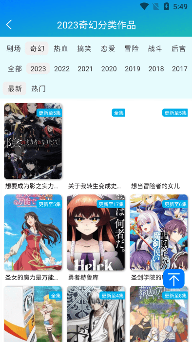 漫岛动漫免费
