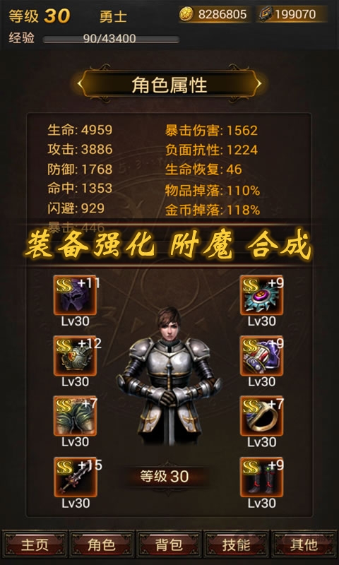 黑暗传说内购破解版