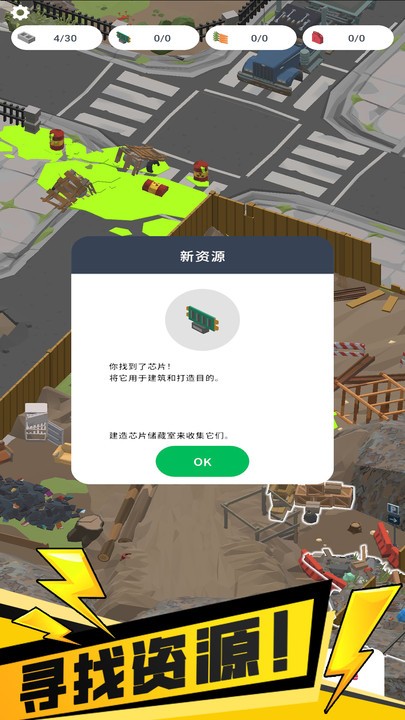 我的避难所最新版本 我的避难所游戏下载手机版