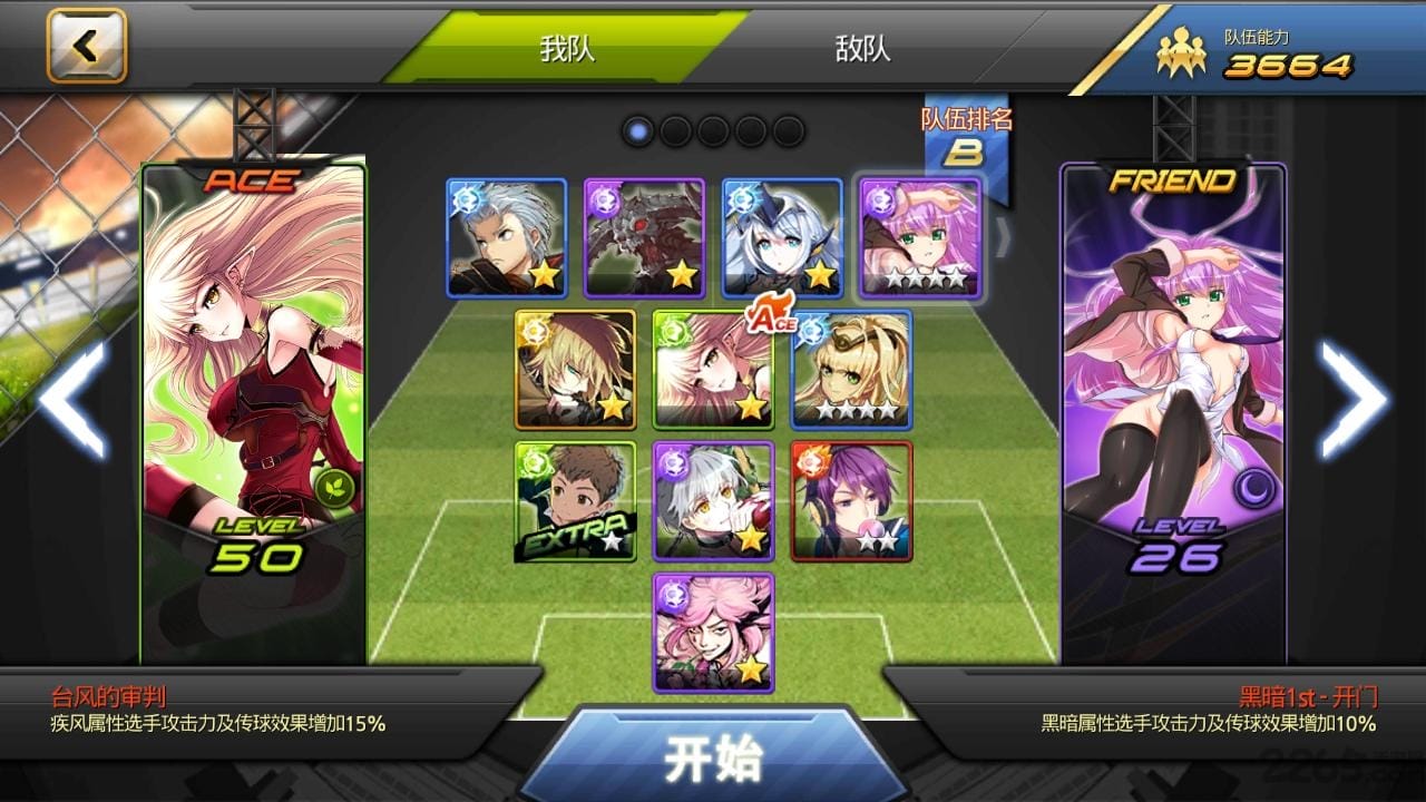 银河足球队com2us手游手机版