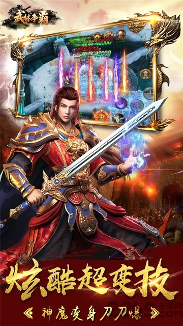 武林争霸九魔劫手游