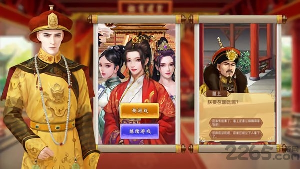 大清风云手游