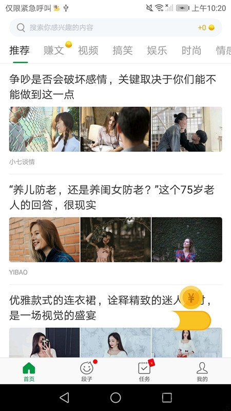 沸点头条app