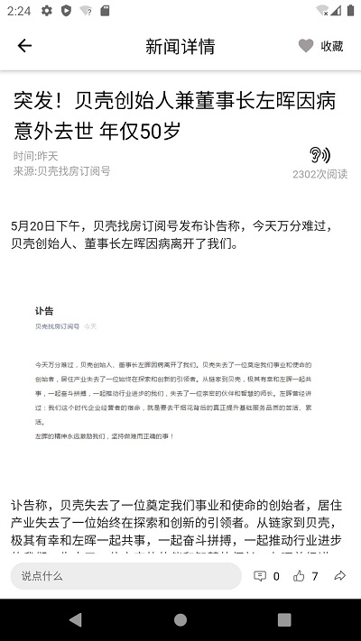 一点关注app下载