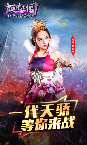 超凡三国最新版 超凡三国最新版