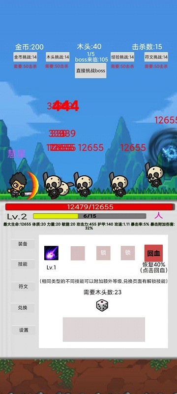 刷怪打魔王手机版 刷怪打魔王游戏下载