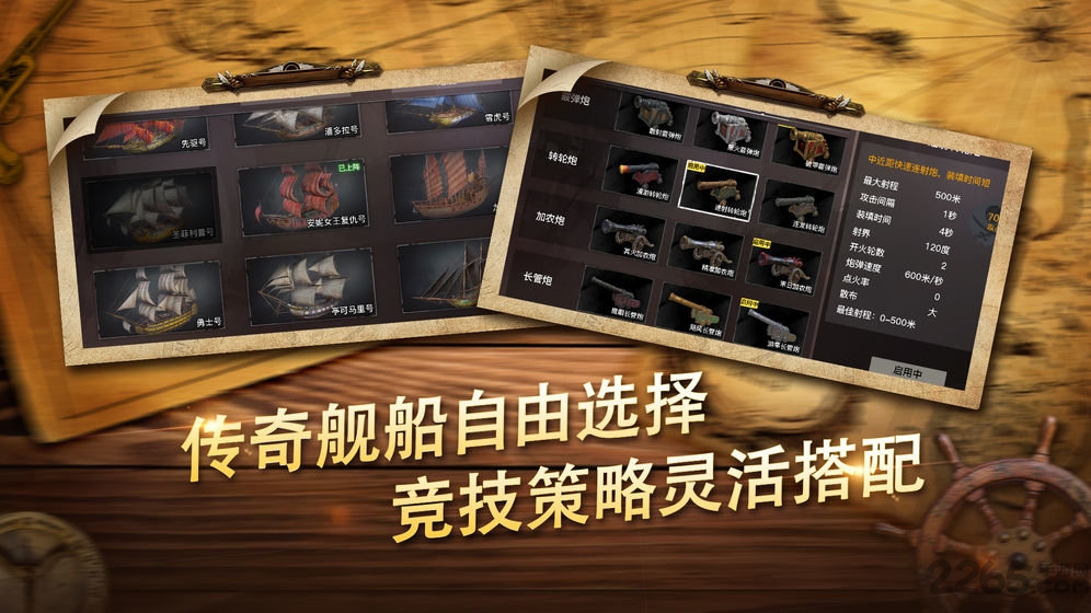 荣耀之海官方版