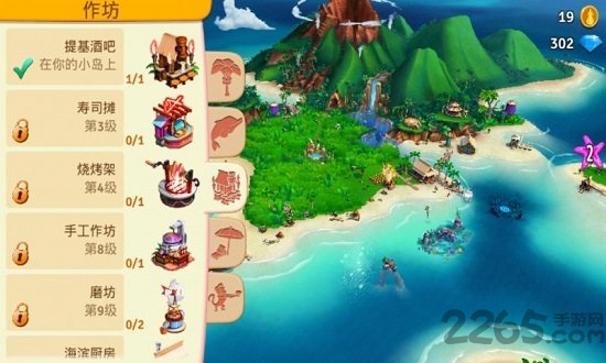 开心农场热带之旅无限钻石版