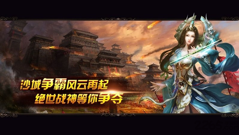 灭世龙城手游