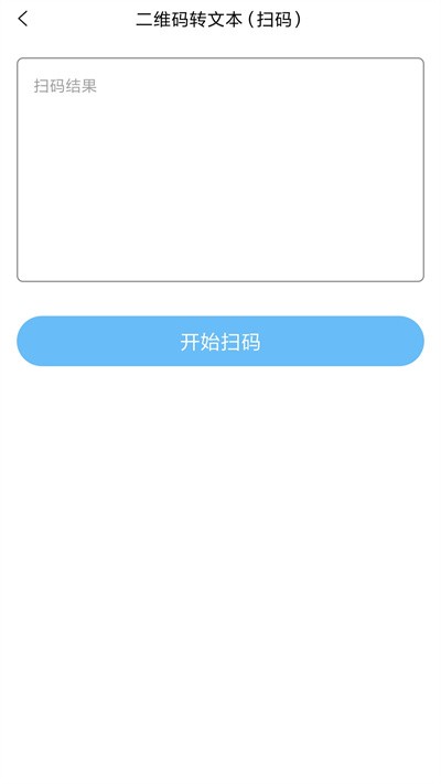 二维码制作王app