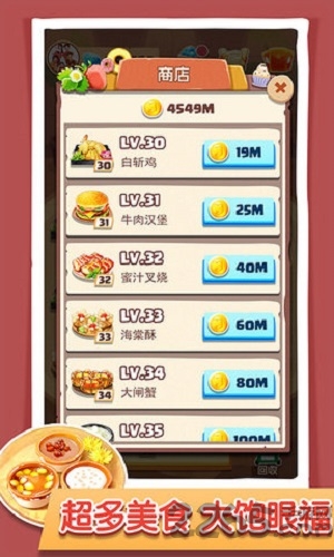 玩赚美食赚钱下载