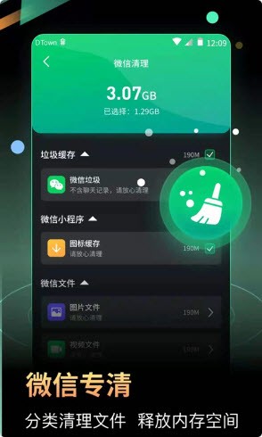 小马电池优化手机版