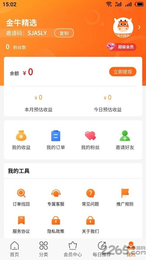 金牛精选手机版