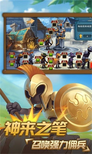 火柴人战争2奥德赛最新版本(stickman war 2 odyssey)