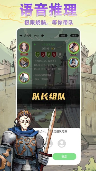 天天阿瓦隆app