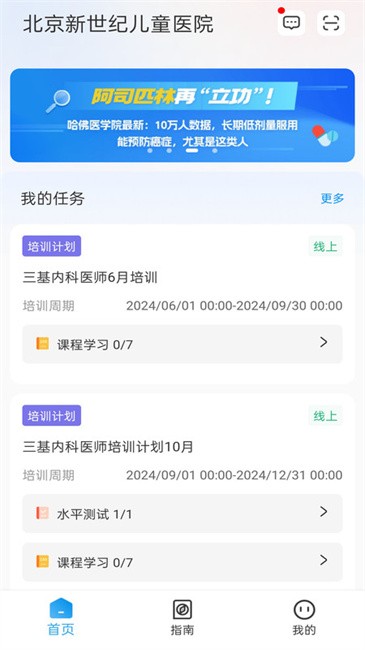 卫教云平台
