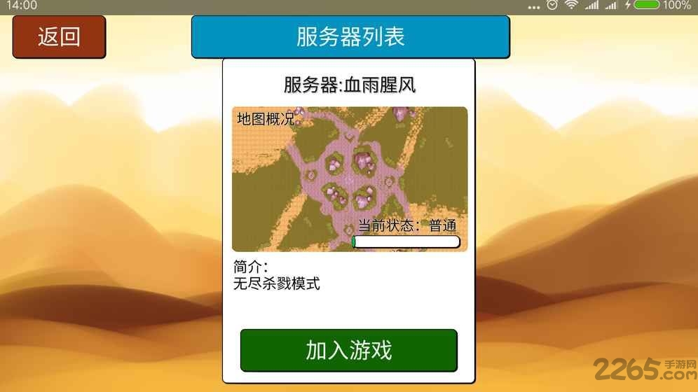 蛮荒大乱斗手游