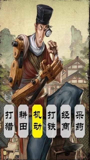 家财亿点点游戏