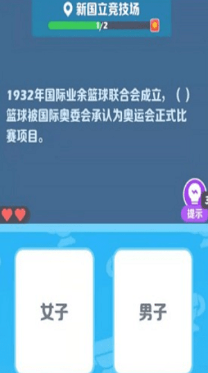 阿伟迎奥运手机版