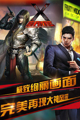 纵横世界游戏