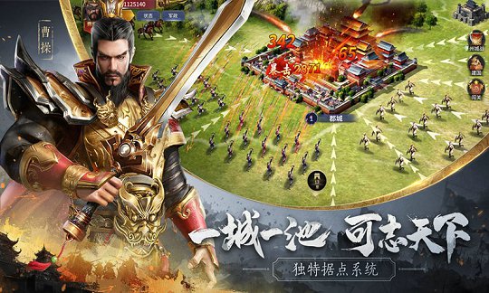 三国策单机版最新版