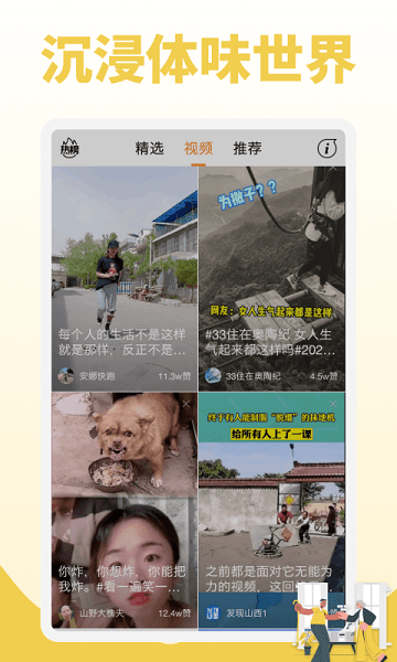 鲜视频app 鲜视频下载手机版