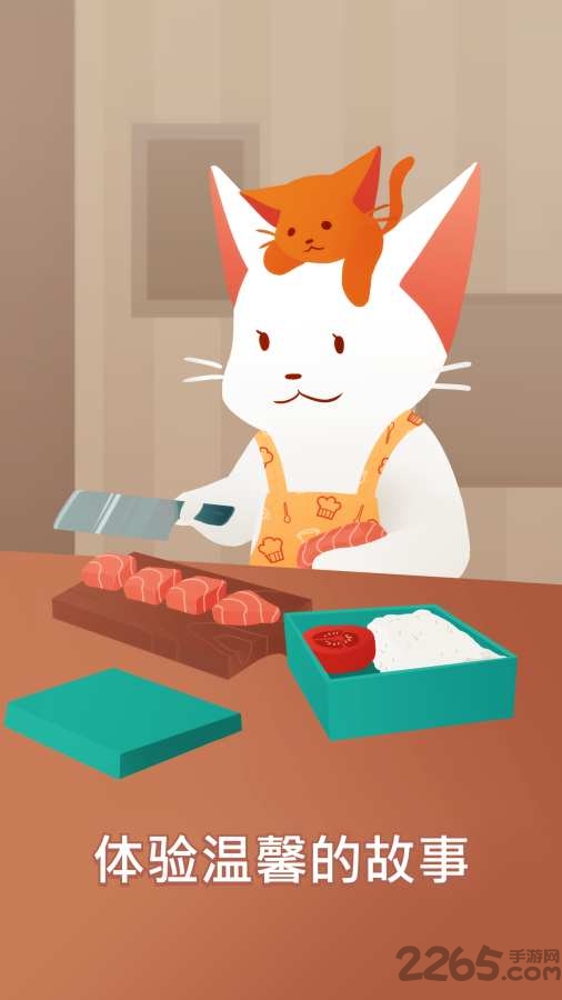 内饭盒游戏下载