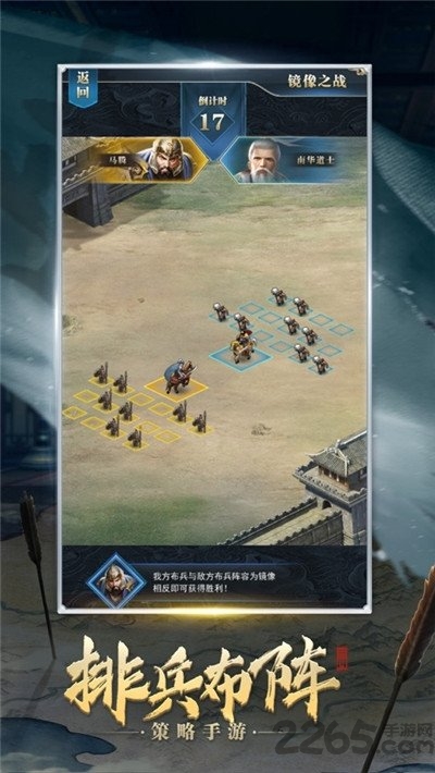 群雄三国红包版