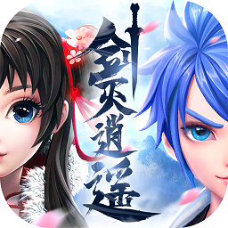 剑灭逍遥bt手游