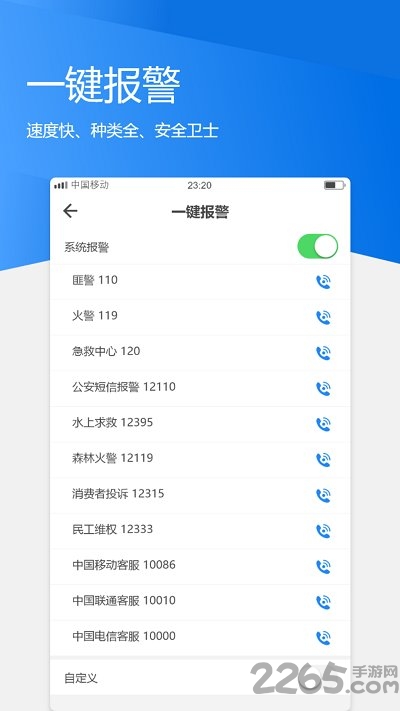 手机追踪寻人最新版