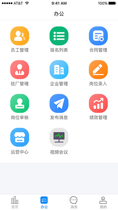 金手指劳务软件官方版