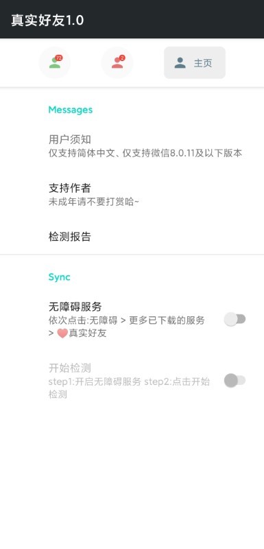 李跳跳真实好友app官方最新版