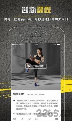 有点功夫软件