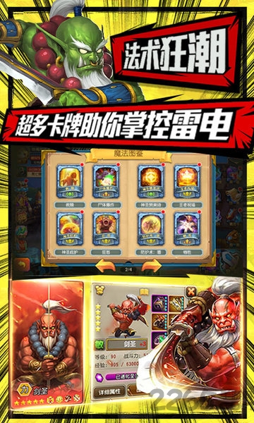 海豹游戏塔塔星座