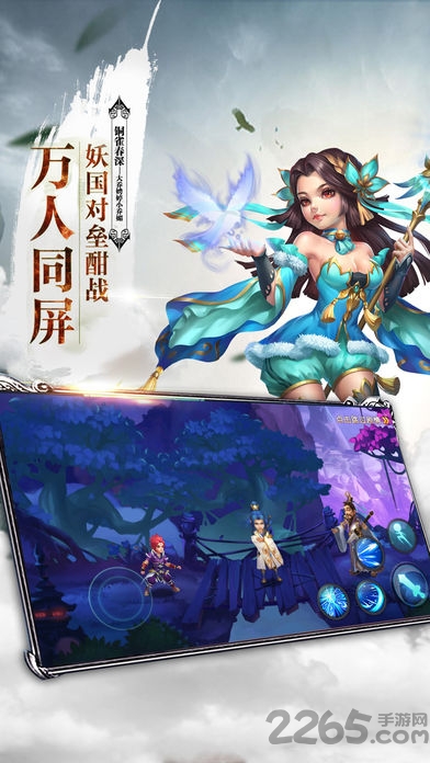 仙侠修道ol手游