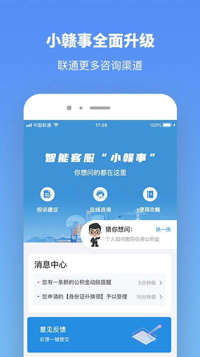 赣服通养老认证2025