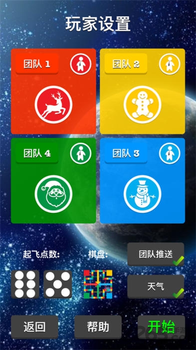 好友飞行棋手机版